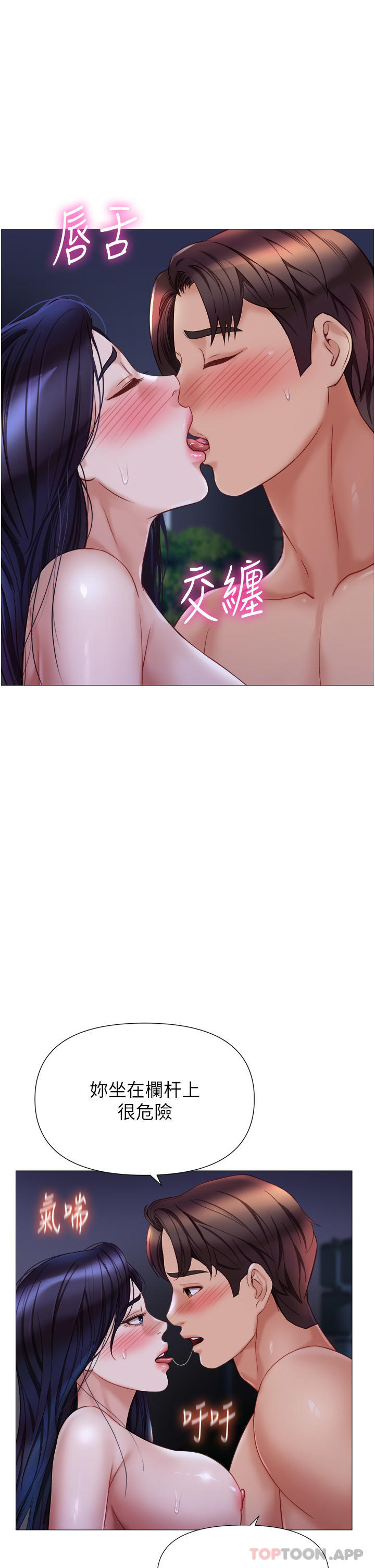 [韩国漫画] 女儿闺蜜都归ME 剧情,巨乳大奶#[34P]-10