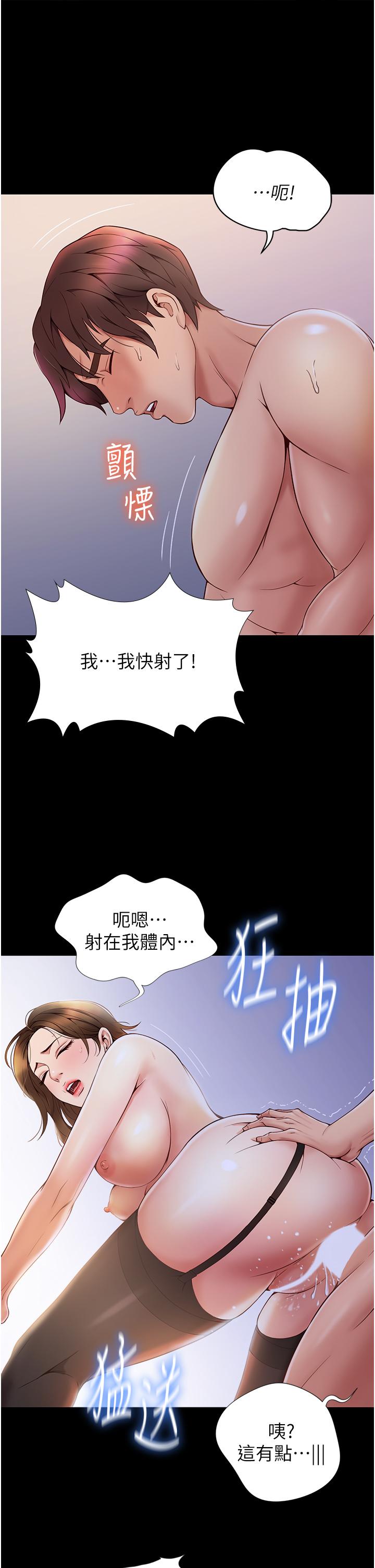 [韩国漫画] 女儿闺蜜都归ME 剧情,巨乳大奶#[36P]-23