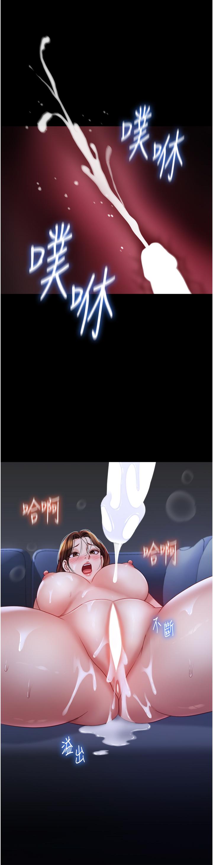 [韩国漫画] 女儿闺蜜都归ME 剧情,巨乳大奶#[36P]-27