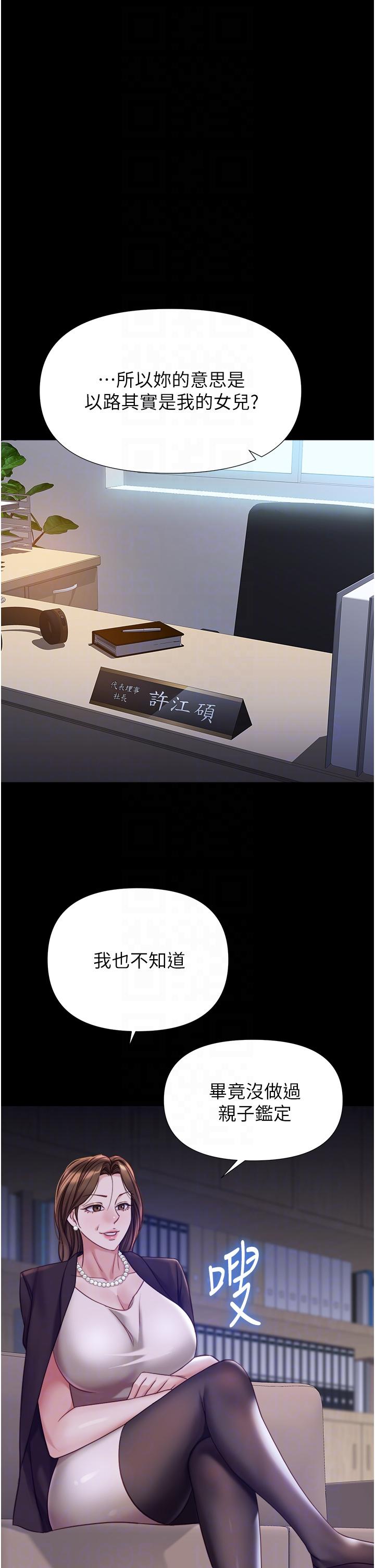 [韩国漫画] 女儿闺蜜都归ME 剧情,巨乳大奶#[36P]-28