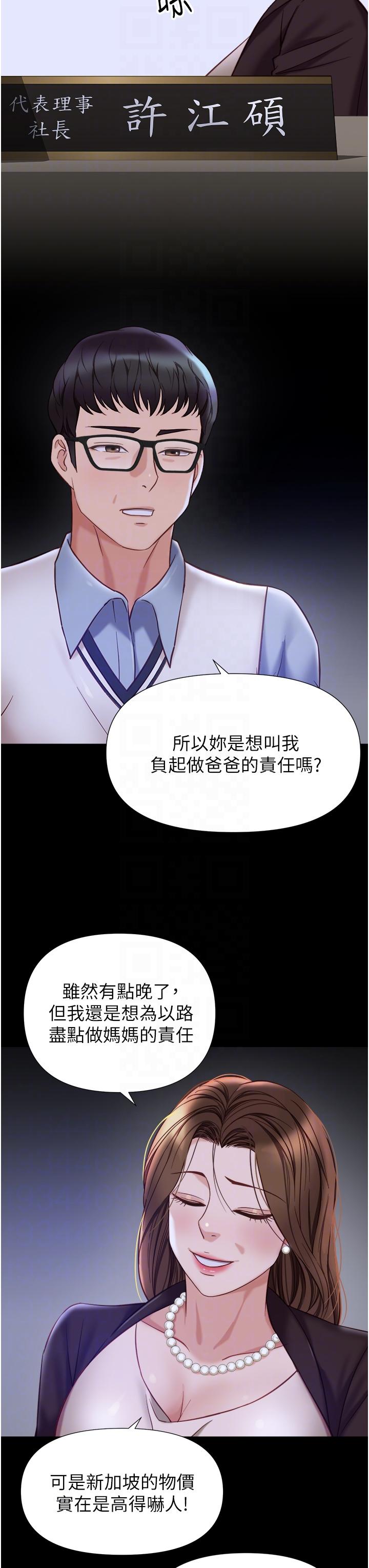 [韩国漫画] 女儿闺蜜都归ME 剧情,巨乳大奶#[36P]-30