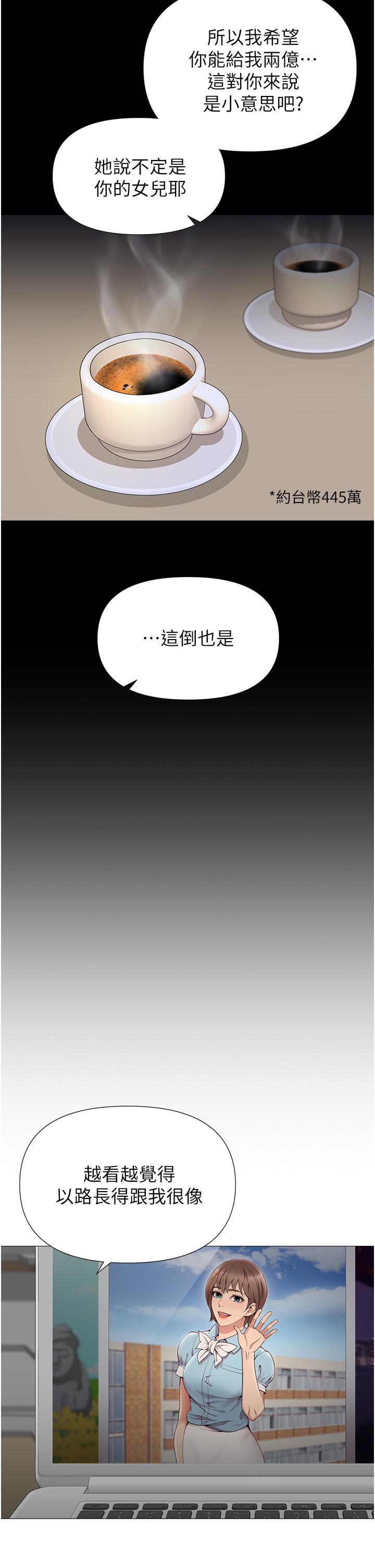 [韩国漫画] 女儿闺蜜都归ME 剧情,巨乳大奶#[36P]-31