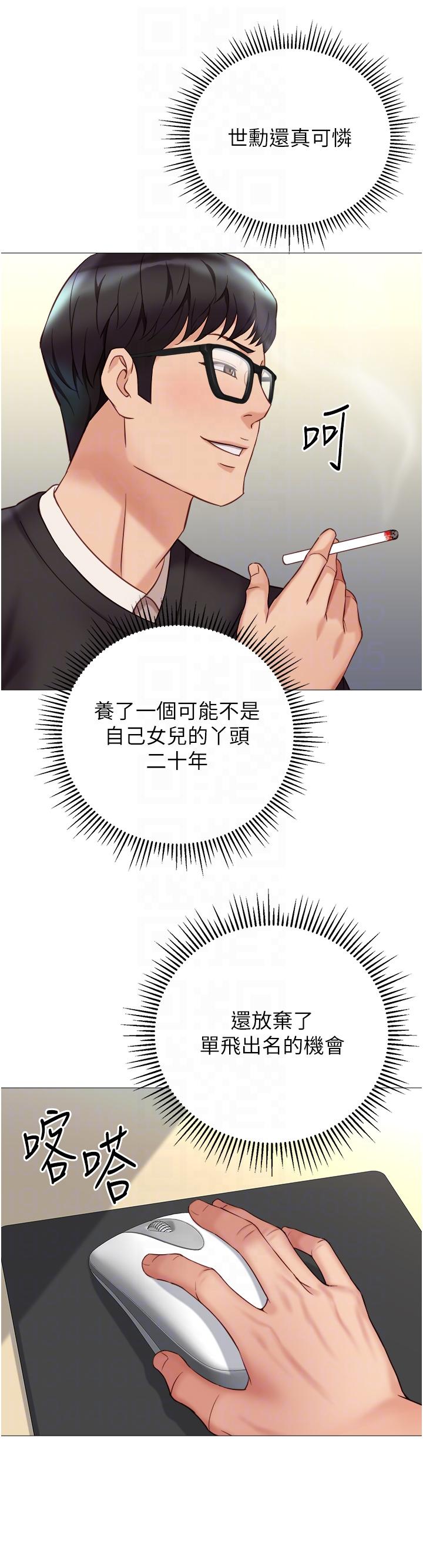 [韩国漫画] 女儿闺蜜都归ME 剧情,巨乳大奶#[36P]-32