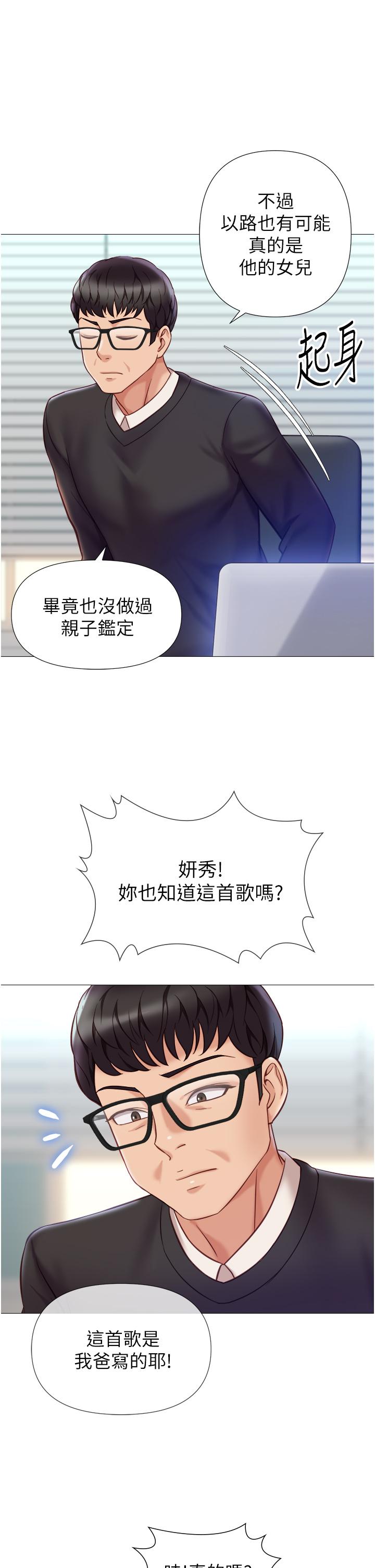 [韩国漫画] 女儿闺蜜都归ME 剧情,巨乳大奶#[36P]-33