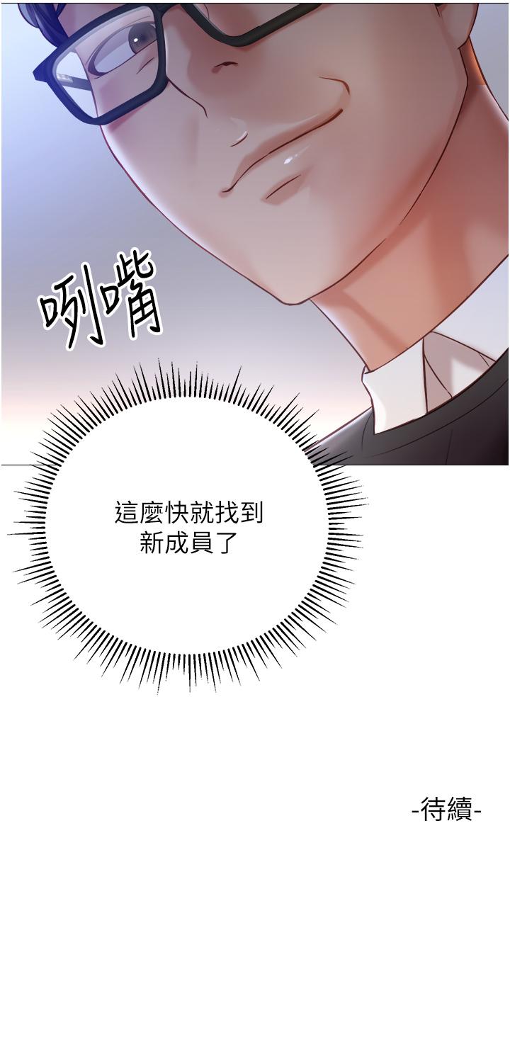 [韩国漫画] 女儿闺蜜都归ME 剧情,巨乳大奶#[36P]-36