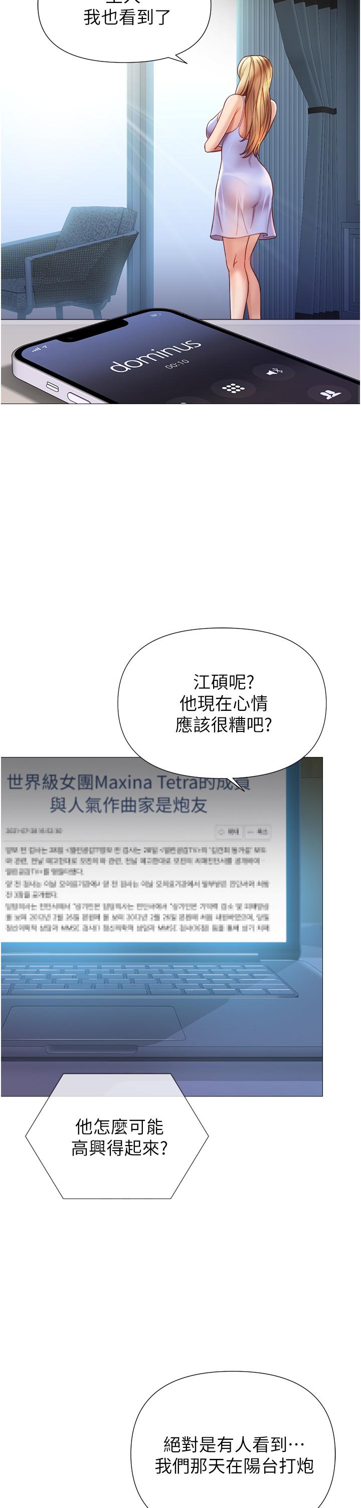 [韩国漫画] 女儿闺蜜都归ME 剧情,巨乳大奶#[36P]-4