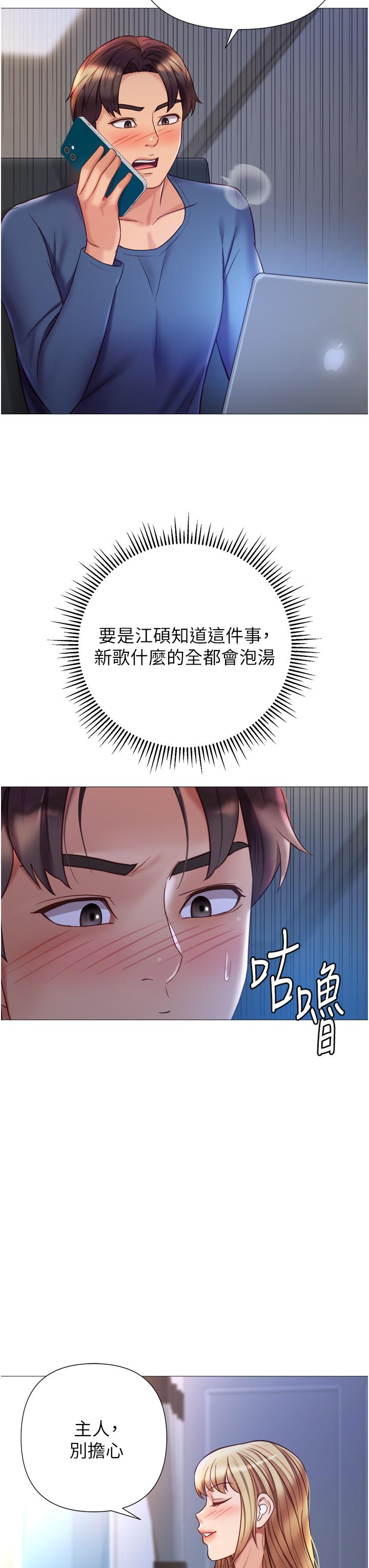 [韩国漫画] 女儿闺蜜都归ME 剧情,巨乳大奶#[36P]-5