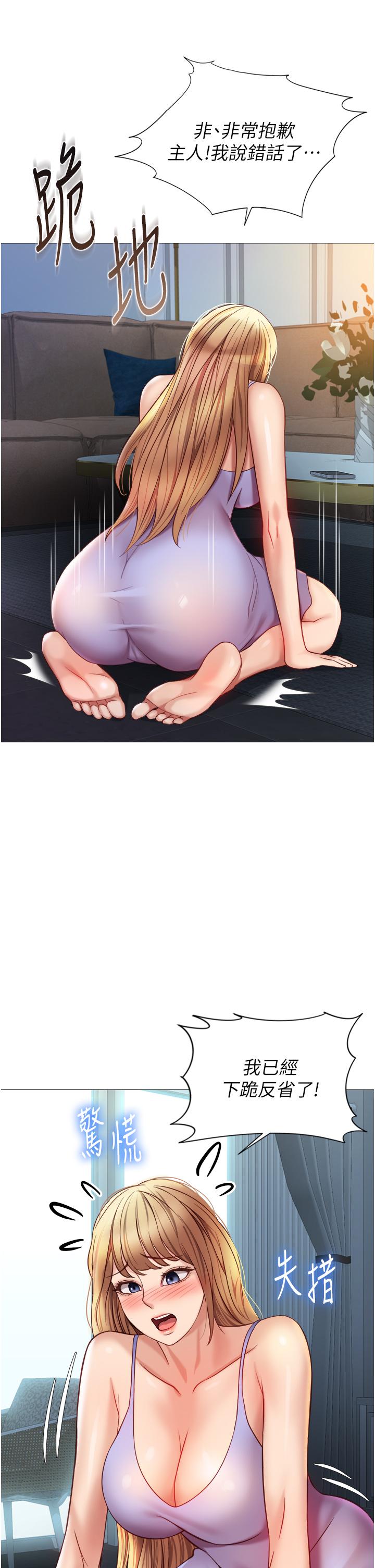 [韩国漫画] 女儿闺蜜都归ME 剧情,巨乳大奶#[36P]-8