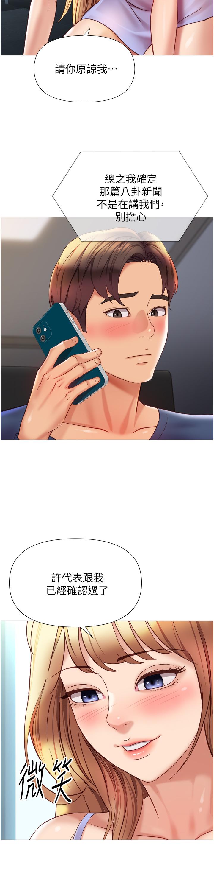 [韩国漫画] 女儿闺蜜都归ME 剧情,巨乳大奶#[36P]-9