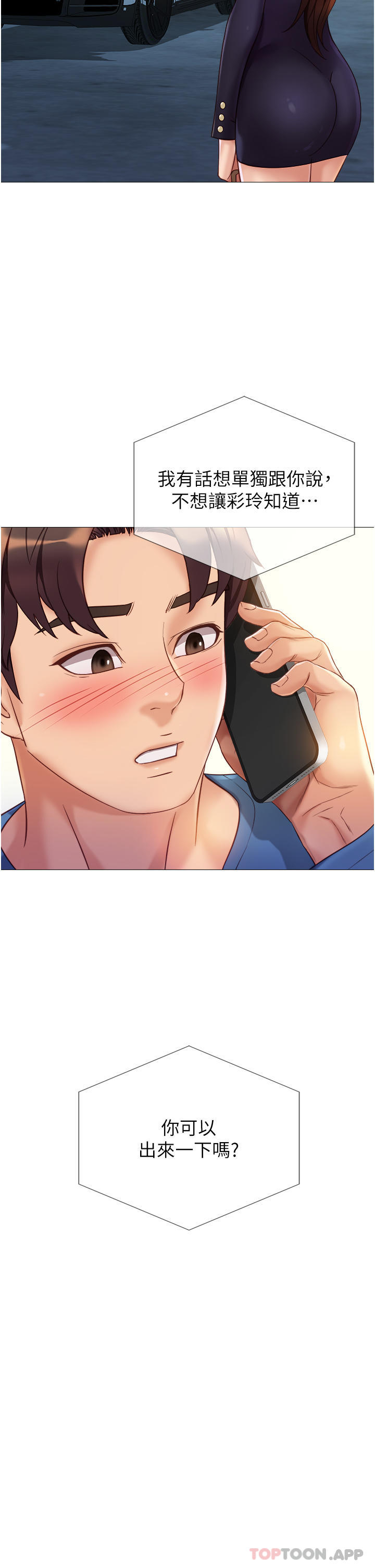 [韩国漫画] 女儿闺蜜都归ME 剧情,巨乳大奶#[33P]-11