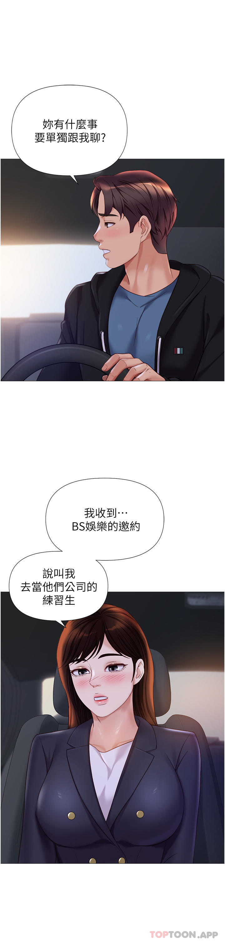 [韩国漫画] 女儿闺蜜都归ME 剧情,巨乳大奶#[33P]-13