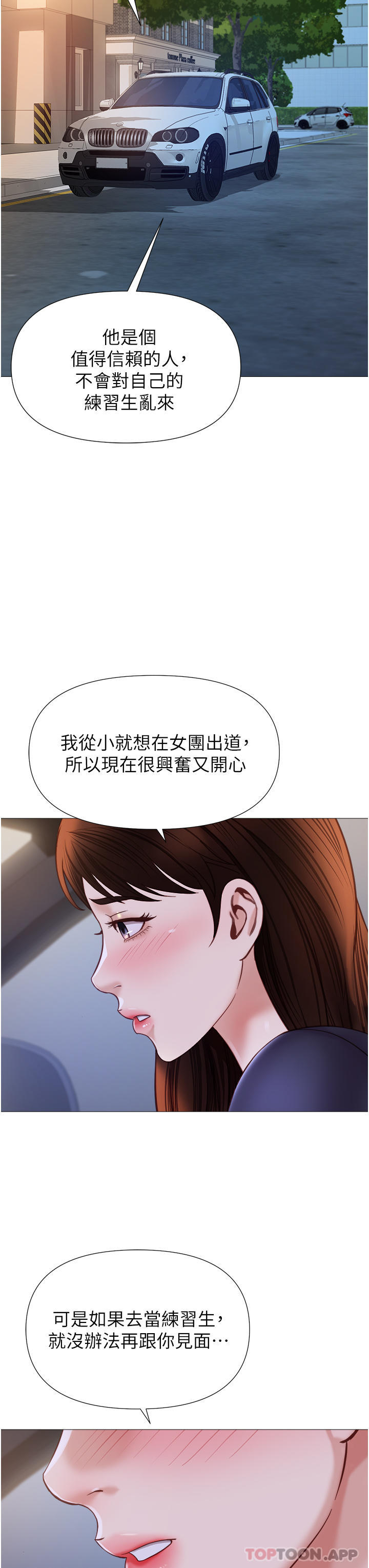 [韩国漫画] 女儿闺蜜都归ME 剧情,巨乳大奶#[33P]-15