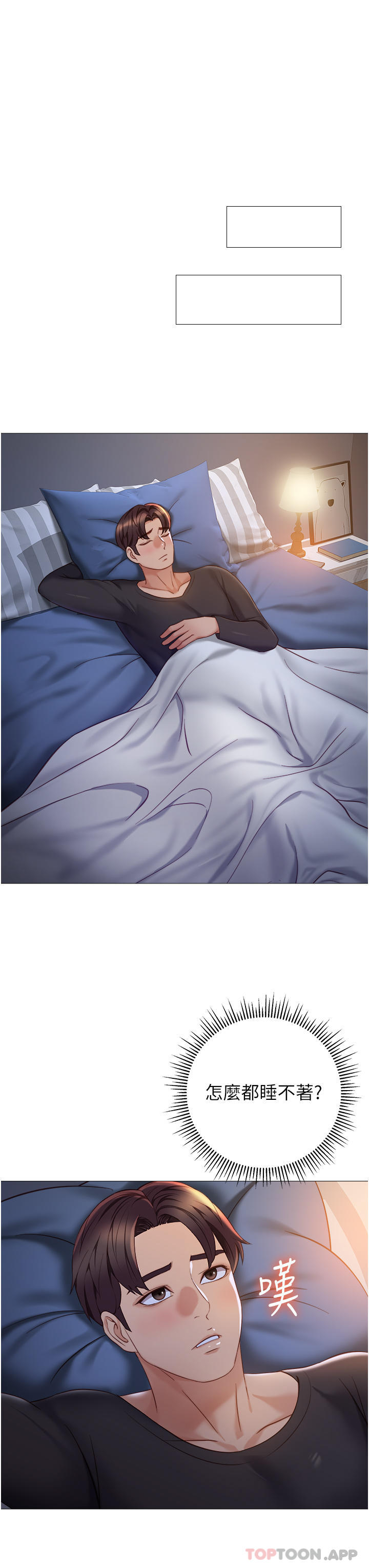 [韩国漫画] 女儿闺蜜都归ME 剧情,巨乳大奶#[33P]-20