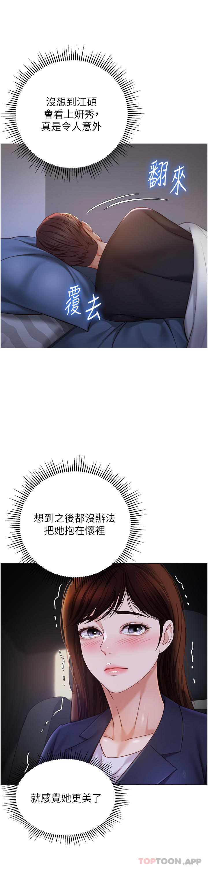 [韩国漫画] 女儿闺蜜都归ME 剧情,巨乳大奶#[33P]-21