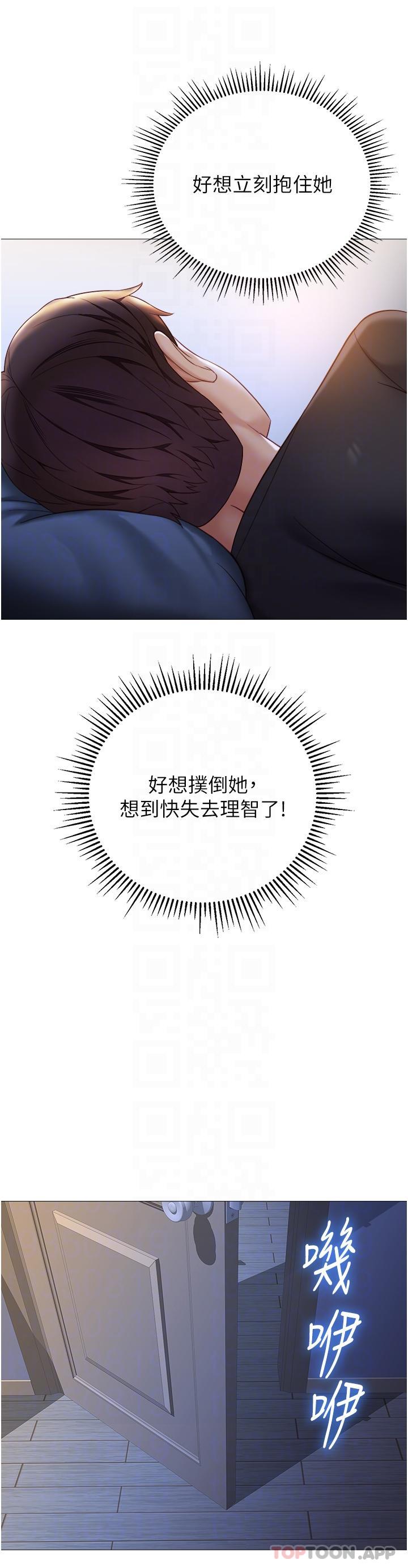 [韩国漫画] 女儿闺蜜都归ME 剧情,巨乳大奶#[33P]-22