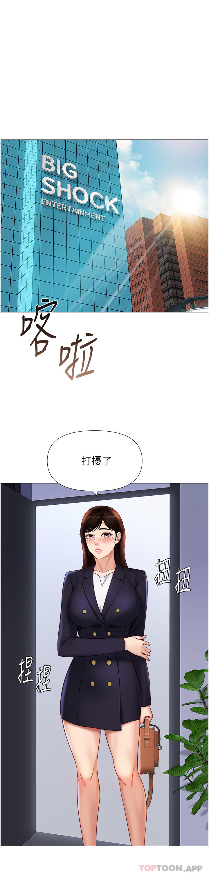 [韩国漫画] 女儿闺蜜都归ME 剧情,巨乳大奶#[33P]-3