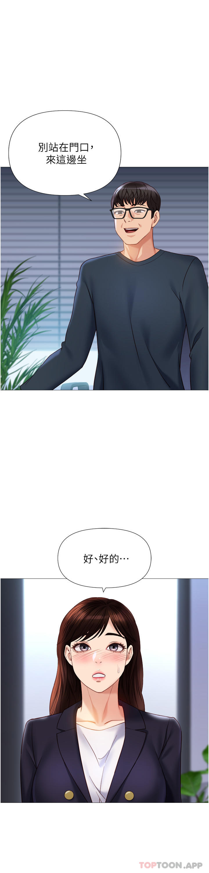 [韩国漫画] 女儿闺蜜都归ME 剧情,巨乳大奶#[33P]-4