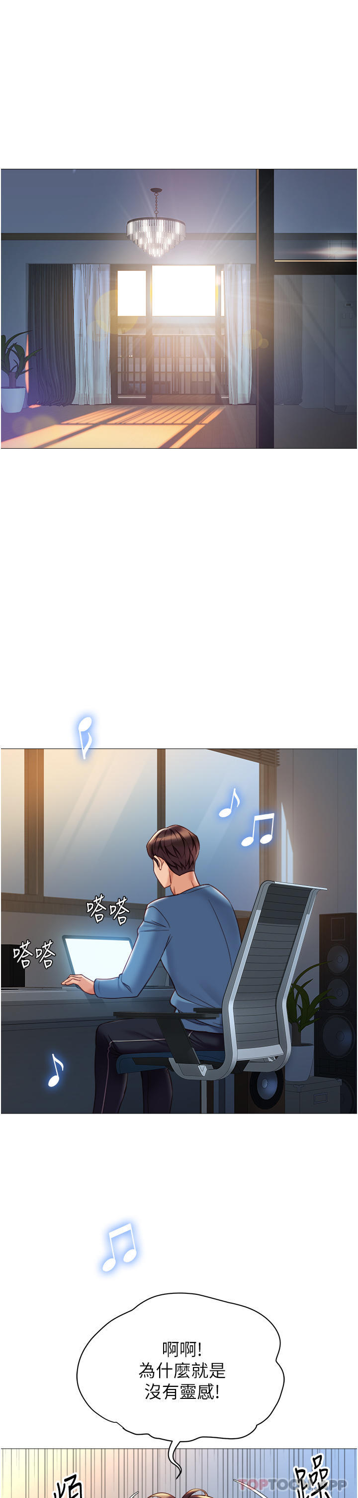 [韩国漫画] 女儿闺蜜都归ME 剧情,巨乳大奶#[33P]-8