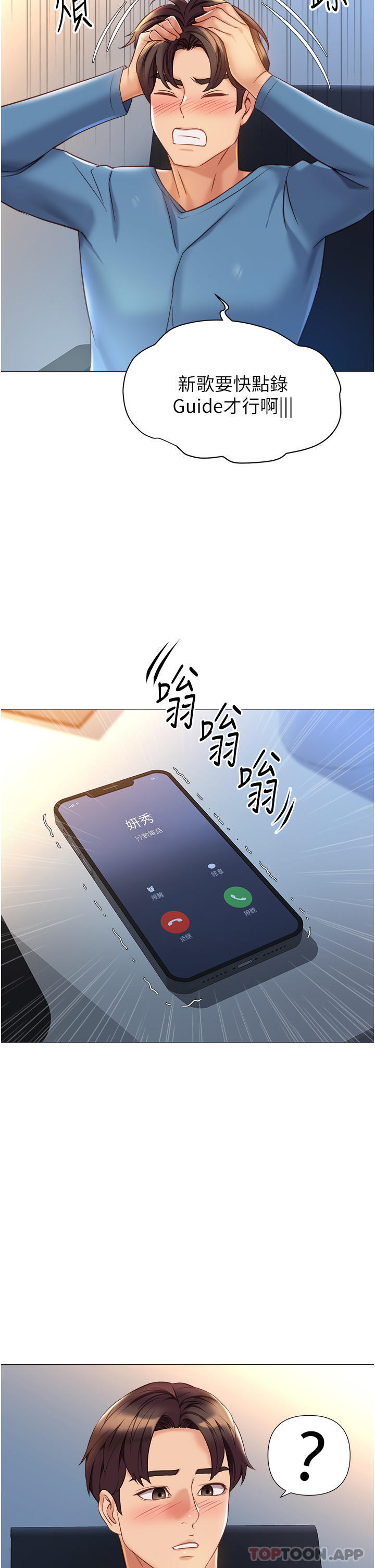 [韩国漫画] 女儿闺蜜都归ME 剧情,巨乳大奶#[33P]-9