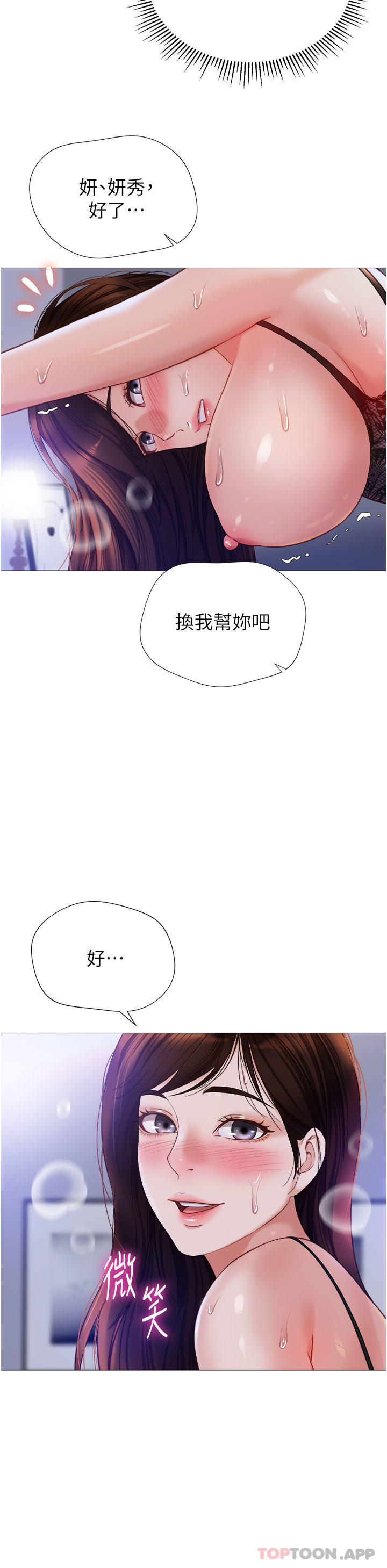 [韩国漫画] 女儿闺蜜都归ME 剧情,巨乳大奶#[33P]-12