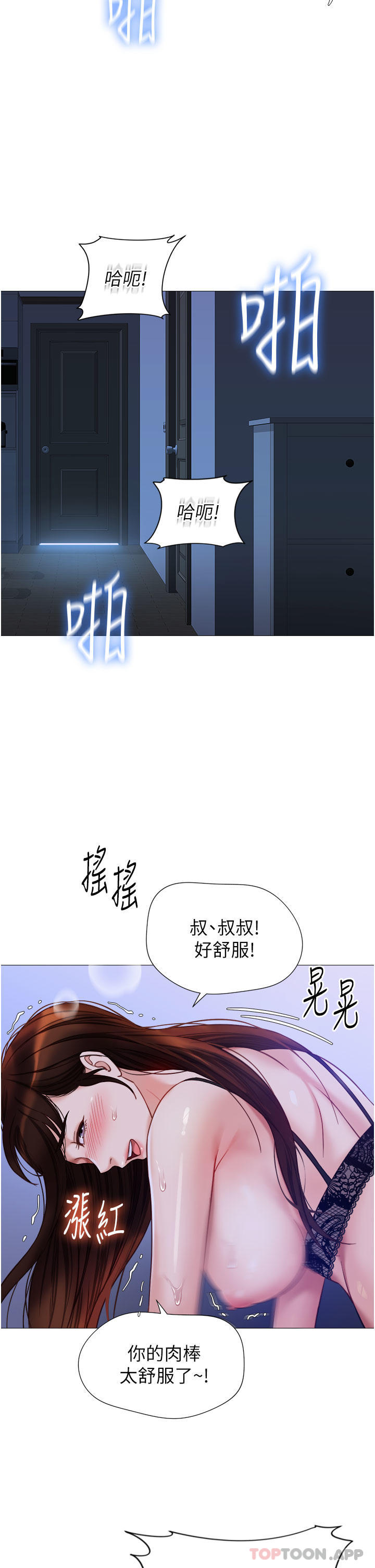 [韩国漫画] 女儿闺蜜都归ME 剧情,巨乳大奶#[33P]-19