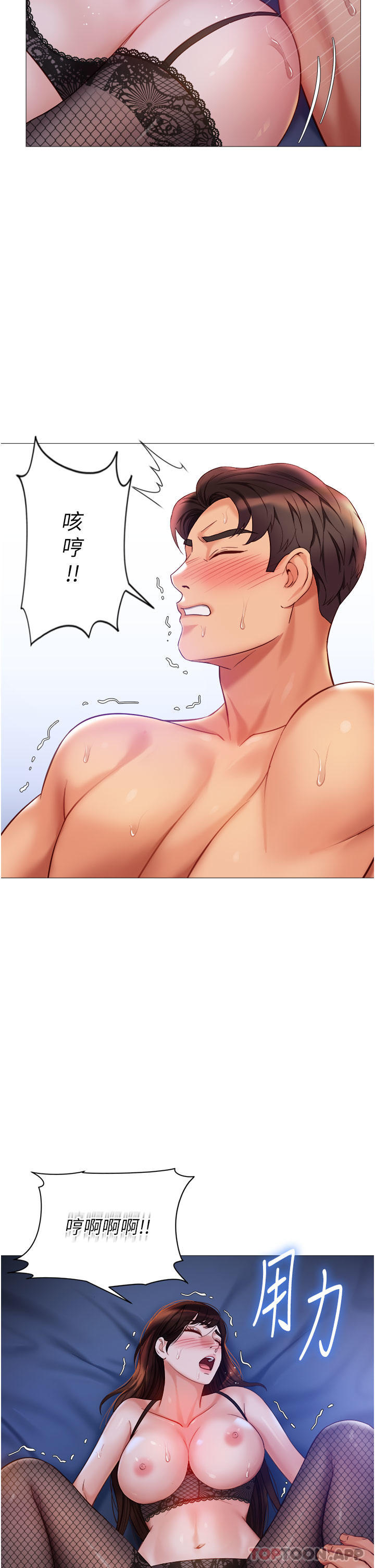 [韩国漫画] 女儿闺蜜都归ME 剧情,巨乳大奶#[33P]-29