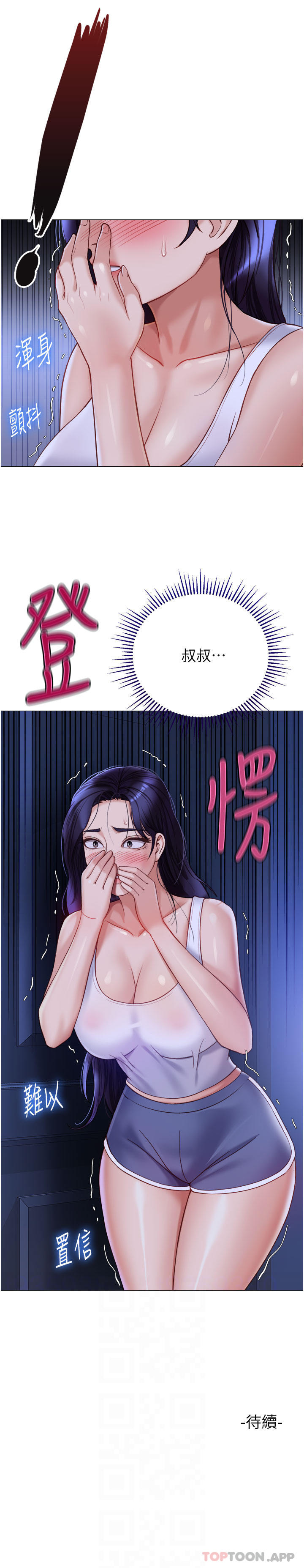 [韩国漫画] 女儿闺蜜都归ME 剧情,巨乳大奶#[33P]-33