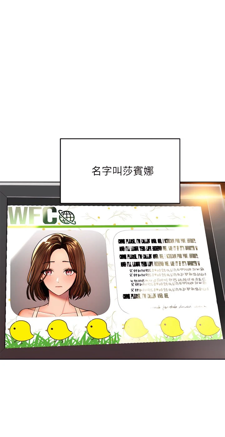 [韩国漫画] 干爹请多指教 爱情,巨乳大奶,女学生#[81P]-10