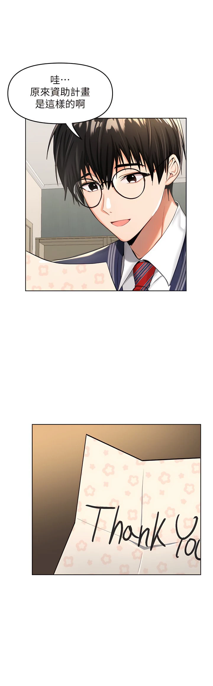 [韩国漫画] 干爹请多指教 爱情,巨乳大奶,女学生#[81P]-11