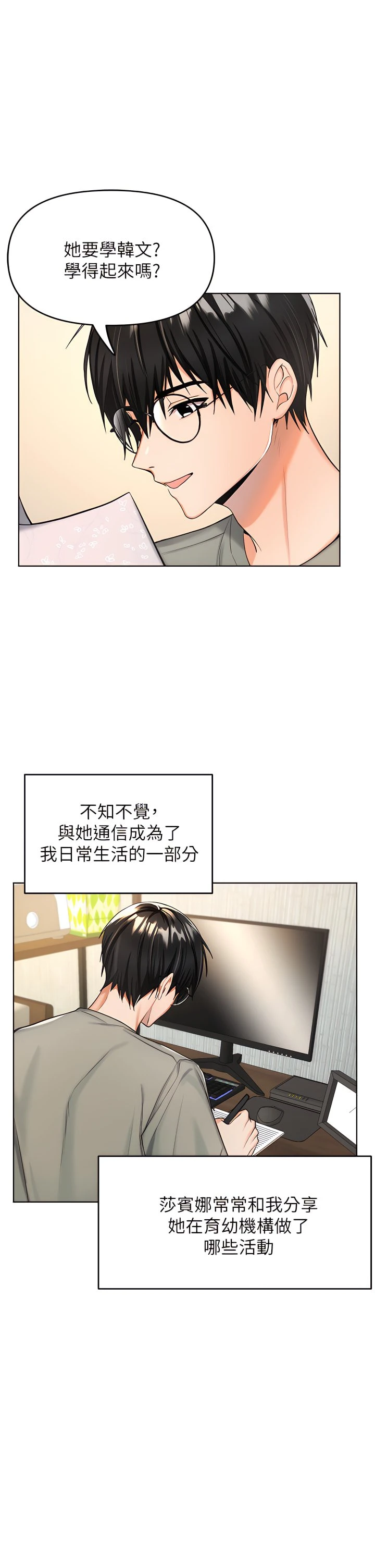 [韩国漫画] 干爹请多指教 爱情,巨乳大奶,女学生#[81P]-14