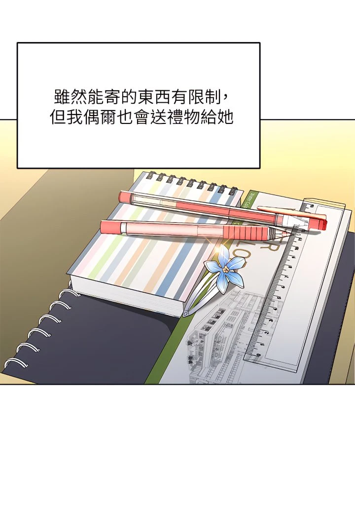 [韩国漫画] 干爹请多指教 爱情,巨乳大奶,女学生#[81P]-15