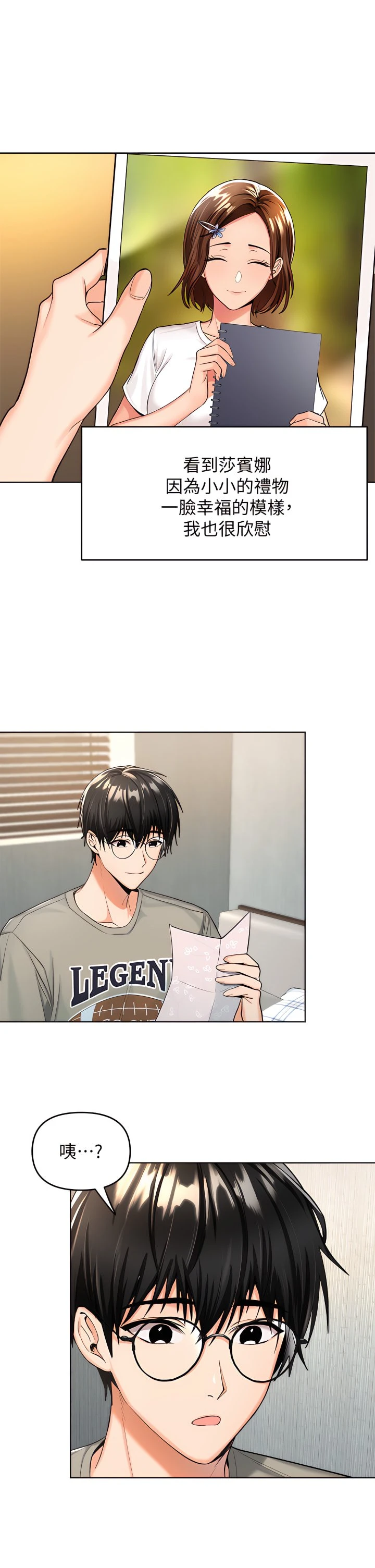 [韩国漫画] 干爹请多指教 爱情,巨乳大奶,女学生#[81P]-16