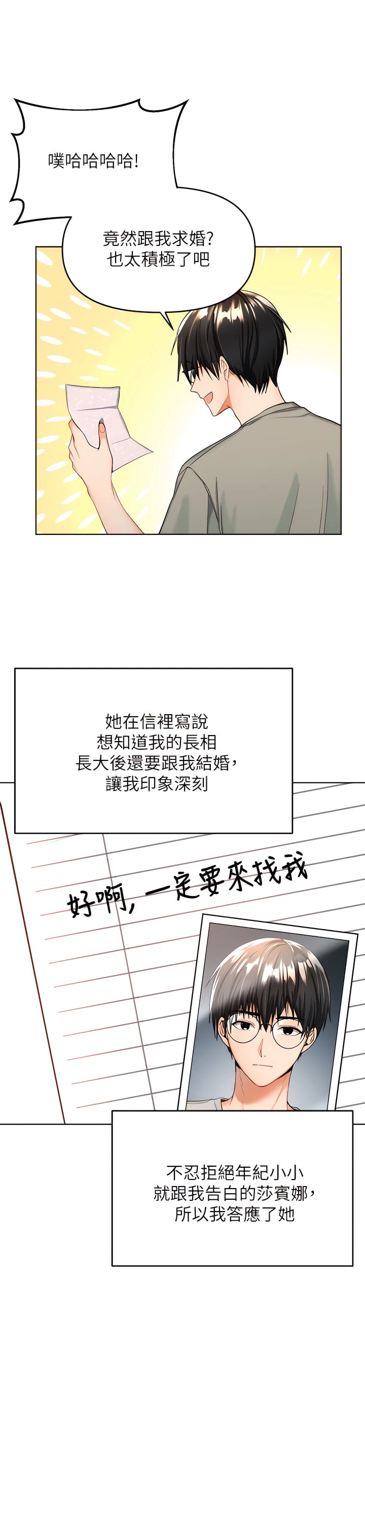 [韩国漫画] 干爹请多指教 爱情,巨乳大奶,女学生#[81P]-18