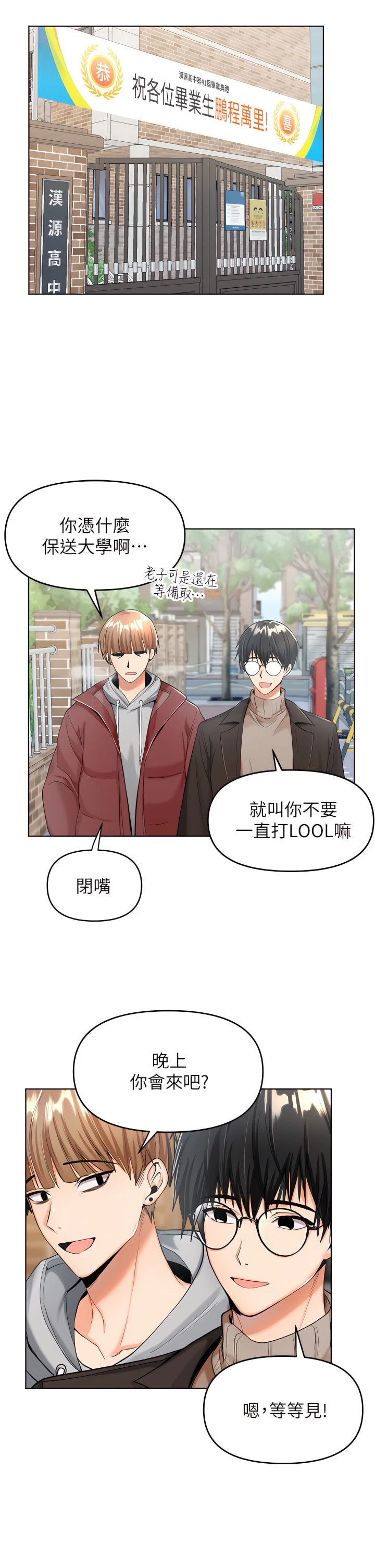 [韩国漫画] 干爹请多指教 爱情,巨乳大奶,女学生#[81P]-20