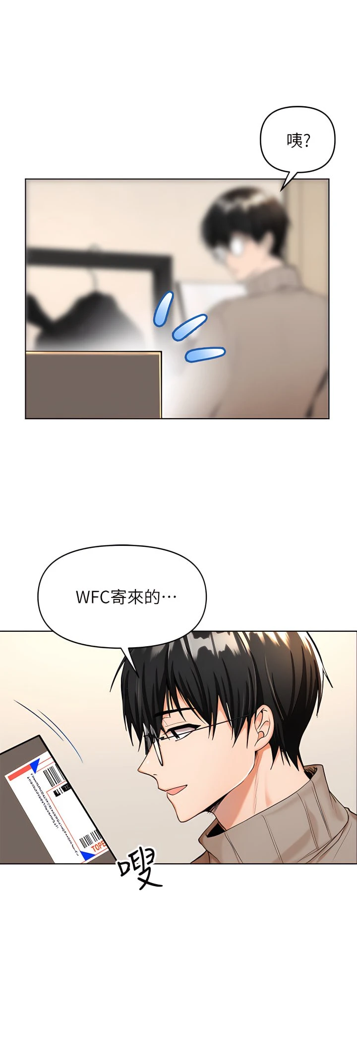 [韩国漫画] 干爹请多指教 爱情,巨乳大奶,女学生#[81P]-22