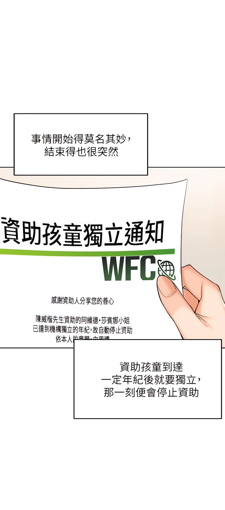 [韩国漫画] 干爹请多指教 爱情,巨乳大奶,女学生#[81P]-25