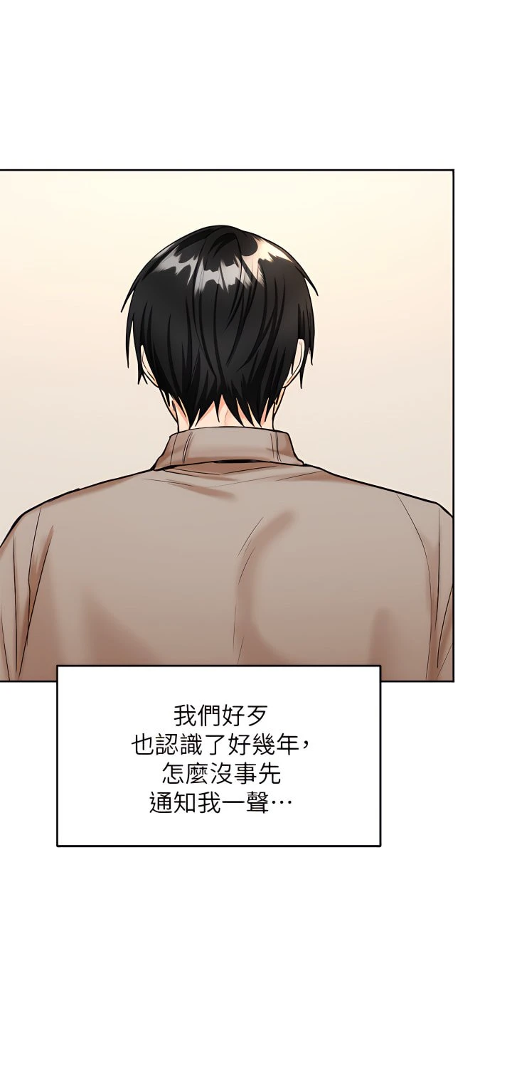 [韩国漫画] 干爹请多指教 爱情,巨乳大奶,女学生#[81P]-27