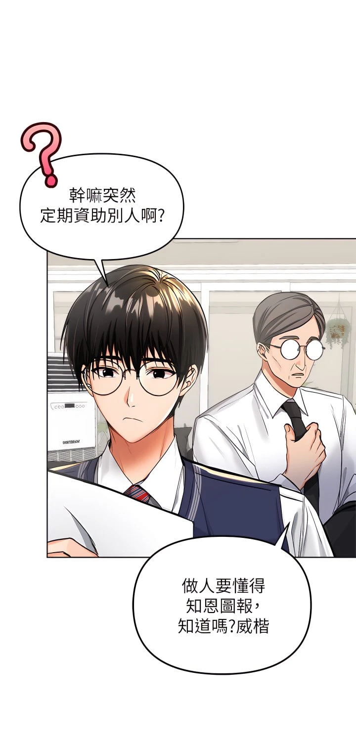 [韩国漫画] 干爹请多指教 爱情,巨乳大奶,女学生#[81P]-3