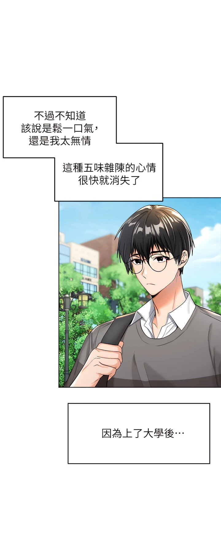 [韩国漫画] 干爹请多指教 爱情,巨乳大奶,女学生#[81P]-32