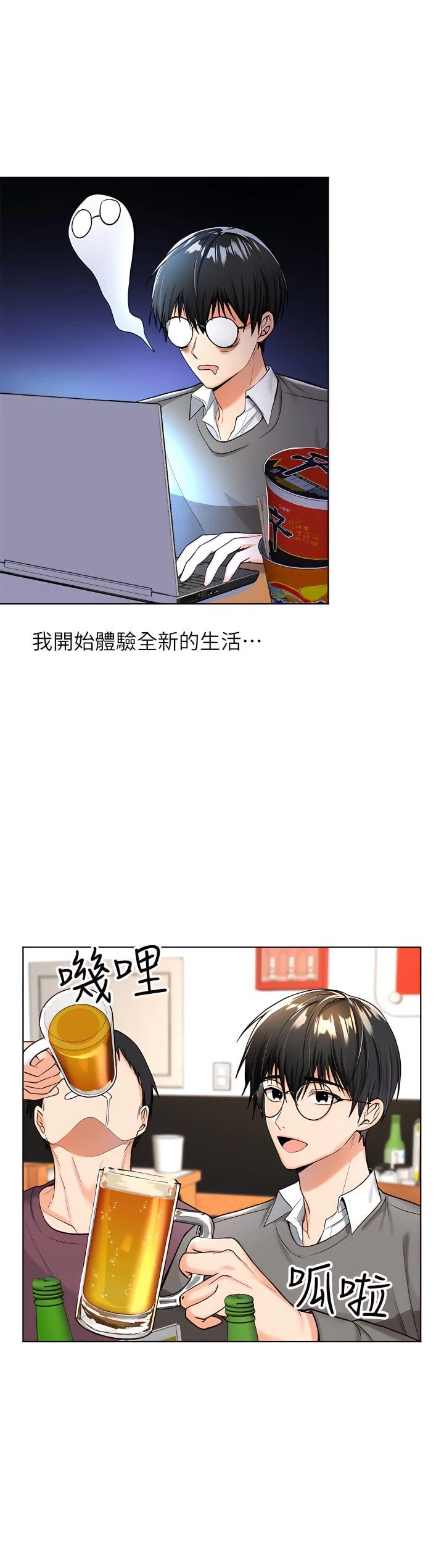 [韩国漫画] 干爹请多指教 爱情,巨乳大奶,女学生#[81P]-33