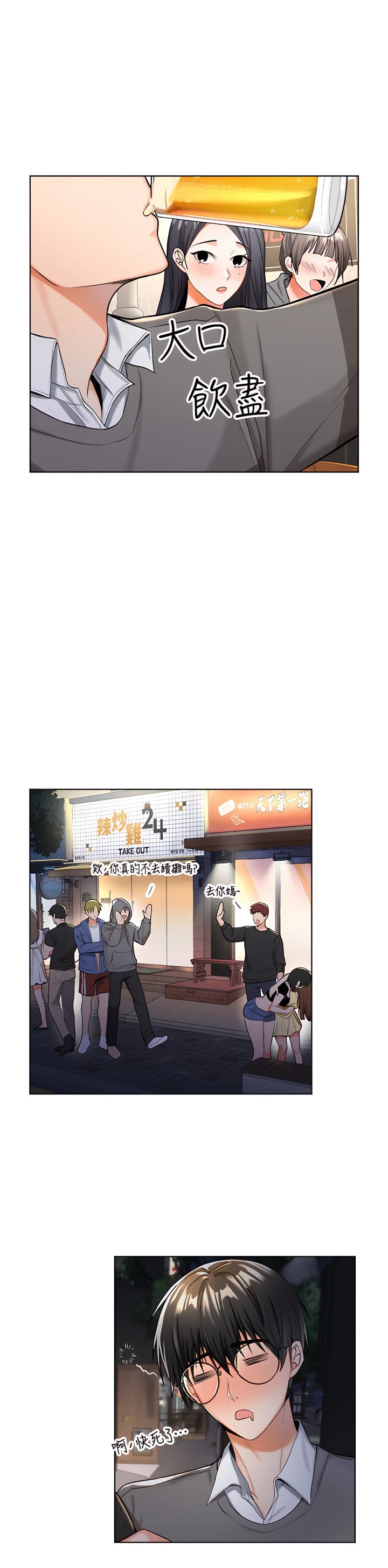 [韩国漫画] 干爹请多指教 爱情,巨乳大奶,女学生#[81P]-36