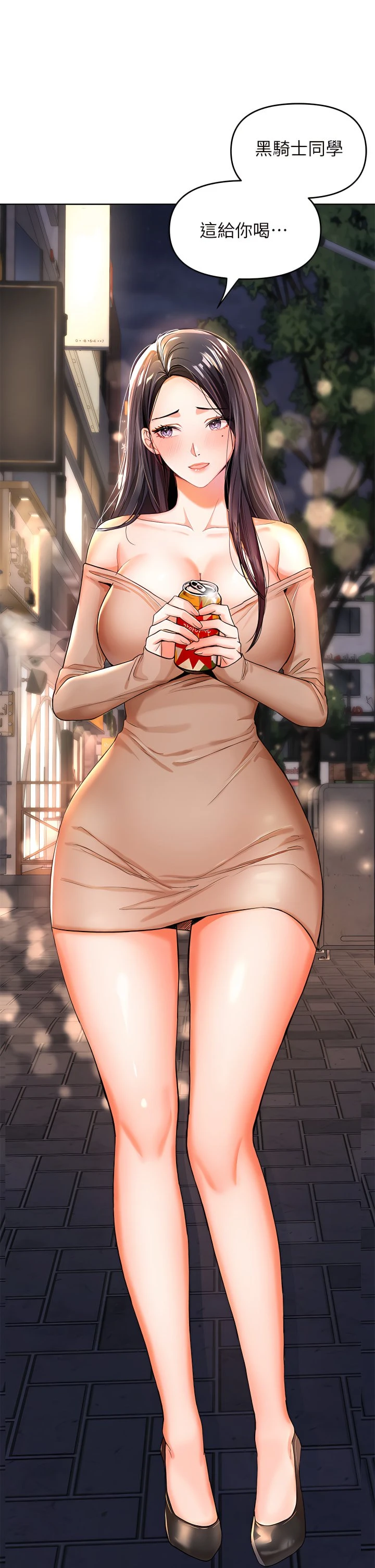 [韩国漫画] 干爹请多指教 爱情,巨乳大奶,女学生#[81P]-38