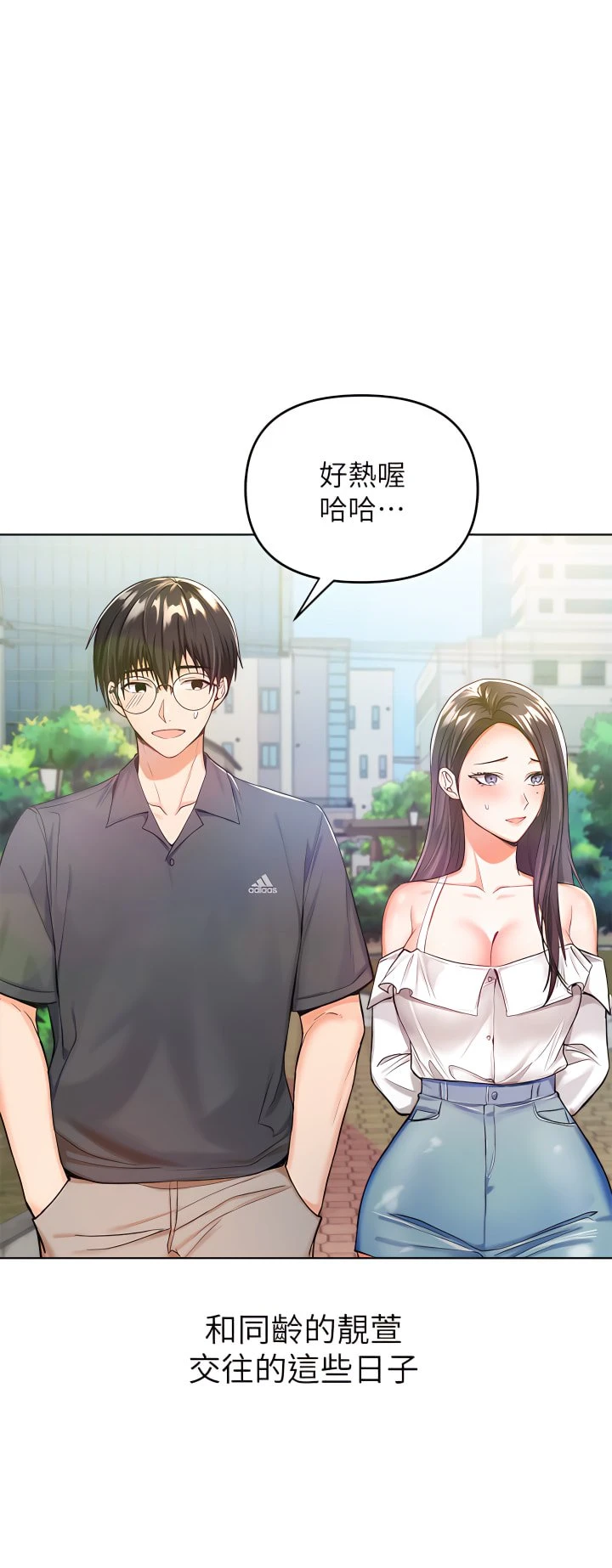 [韩国漫画] 干爹请多指教 爱情,巨乳大奶,女学生#[81P]-40