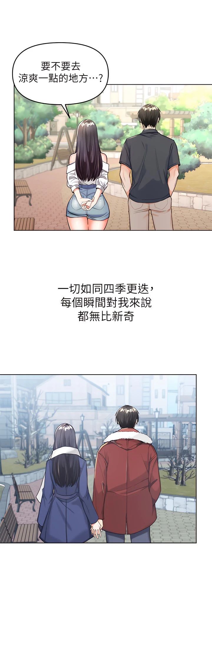 [韩国漫画] 干爹请多指教 爱情,巨乳大奶,女学生#[81P]-41