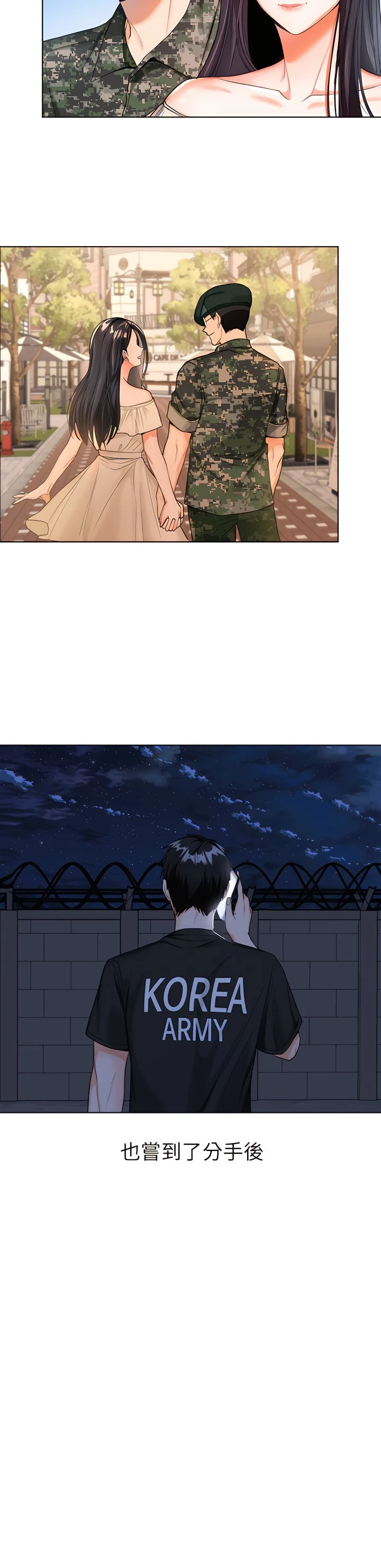 [韩国漫画] 干爹请多指教 爱情,巨乳大奶,女学生#[81P]-44