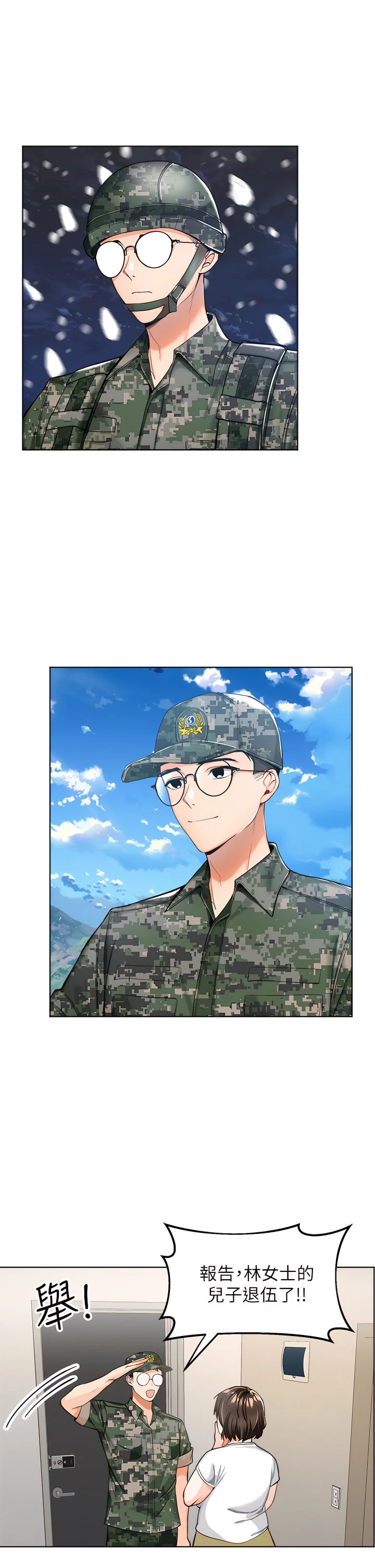 [韩国漫画] 干爹请多指教 爱情,巨乳大奶,女学生#[81P]-46