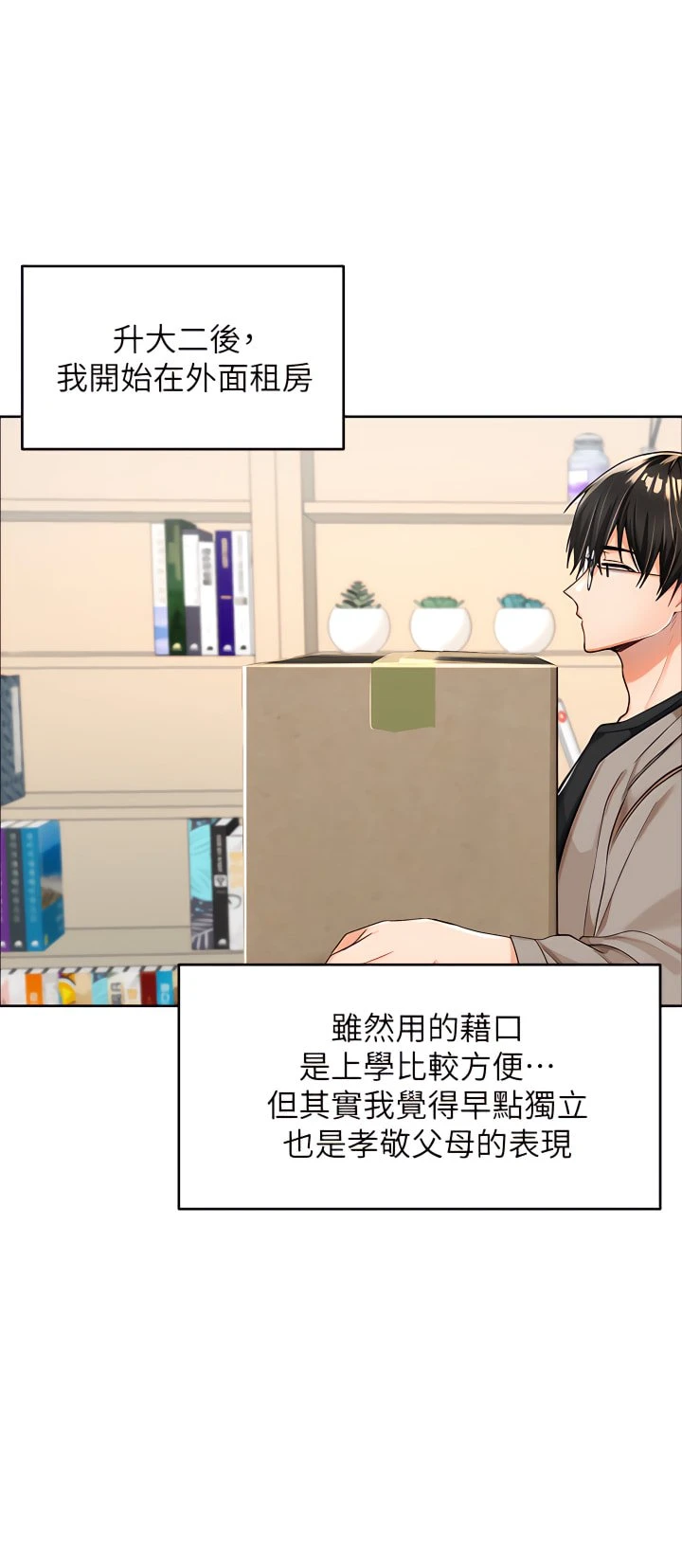 [韩国漫画] 干爹请多指教 爱情,巨乳大奶,女学生#[81P]-48