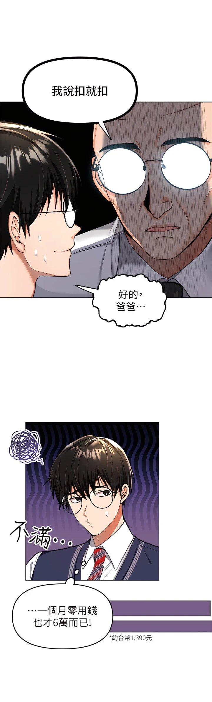 [韩国漫画] 干爹请多指教 爱情,巨乳大奶,女学生#[81P]-5