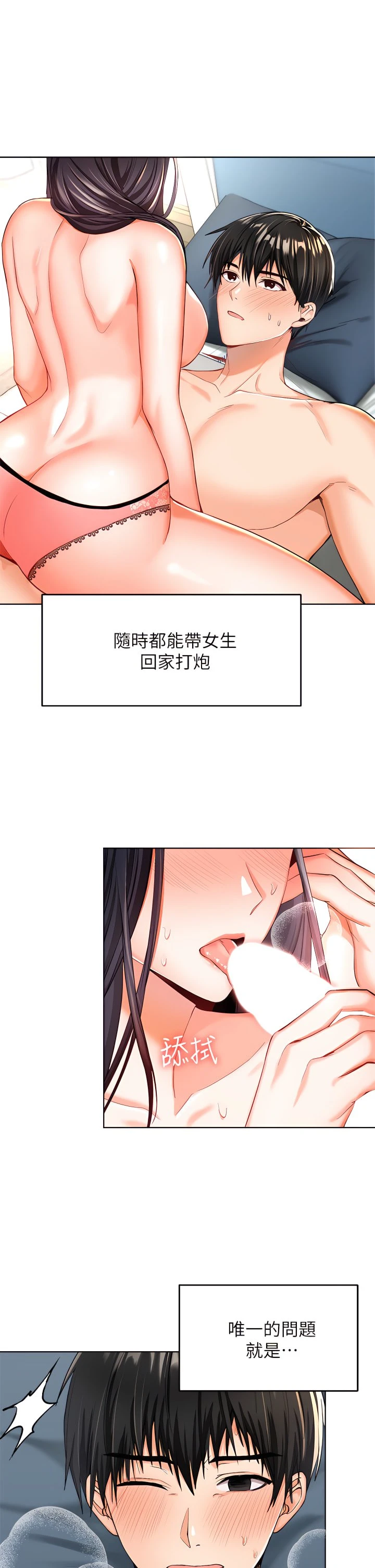 [韩国漫画] 干爹请多指教 爱情,巨乳大奶,女学生#[81P]-50