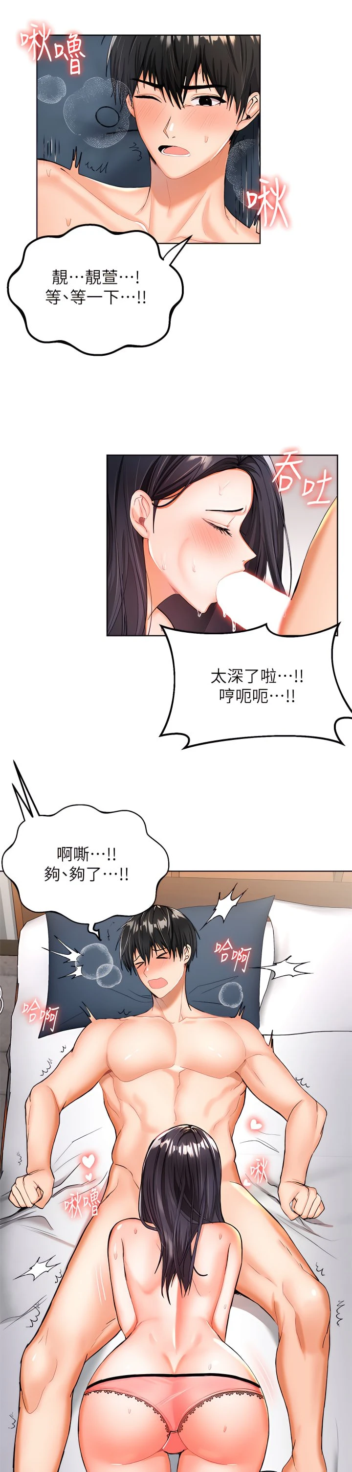 [韩国漫画] 干爹请多指教 爱情,巨乳大奶,女学生#[81P]-54